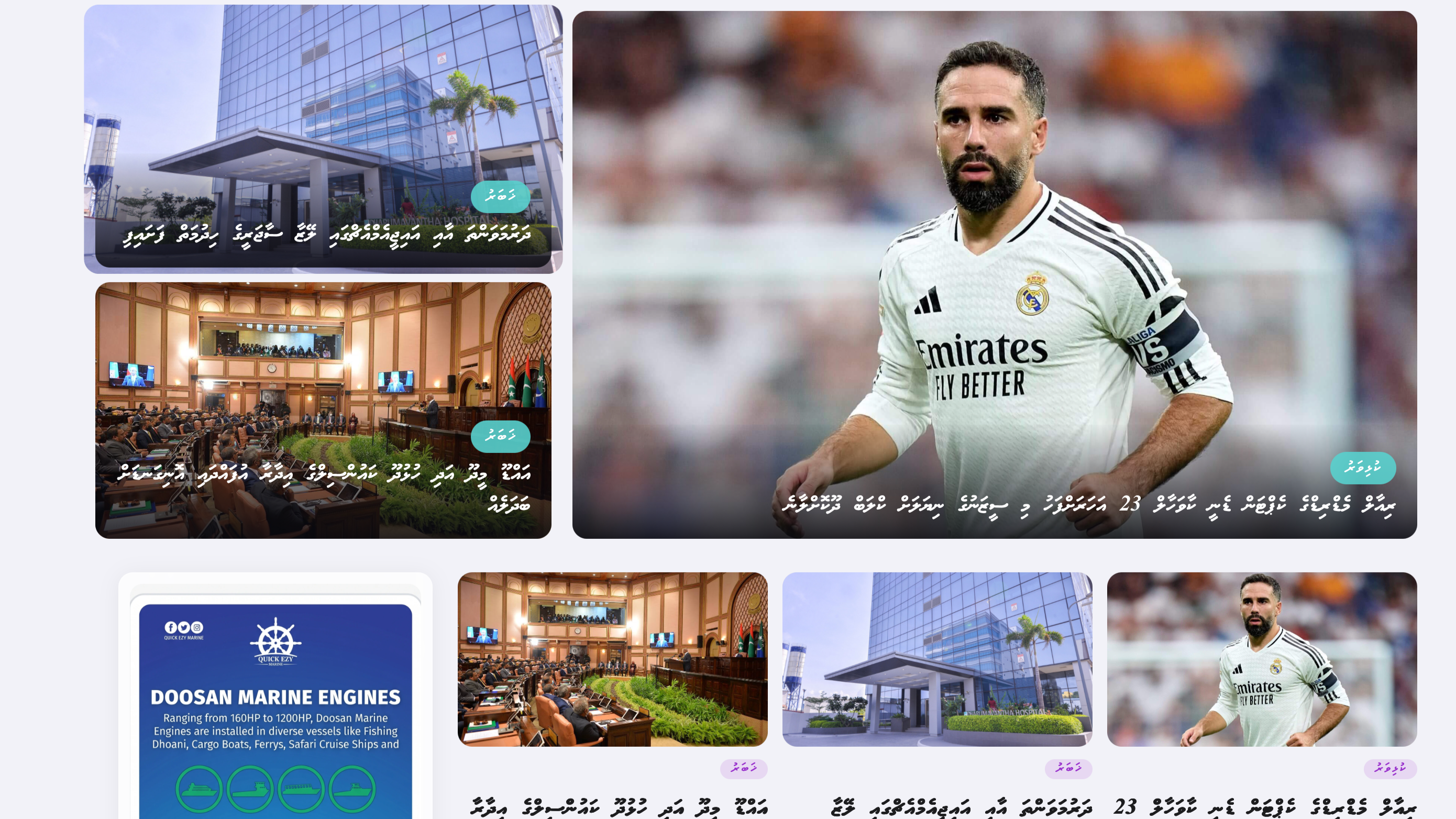 Bilehdhoo.com is Live Again — A Small Update with a Big Purpose